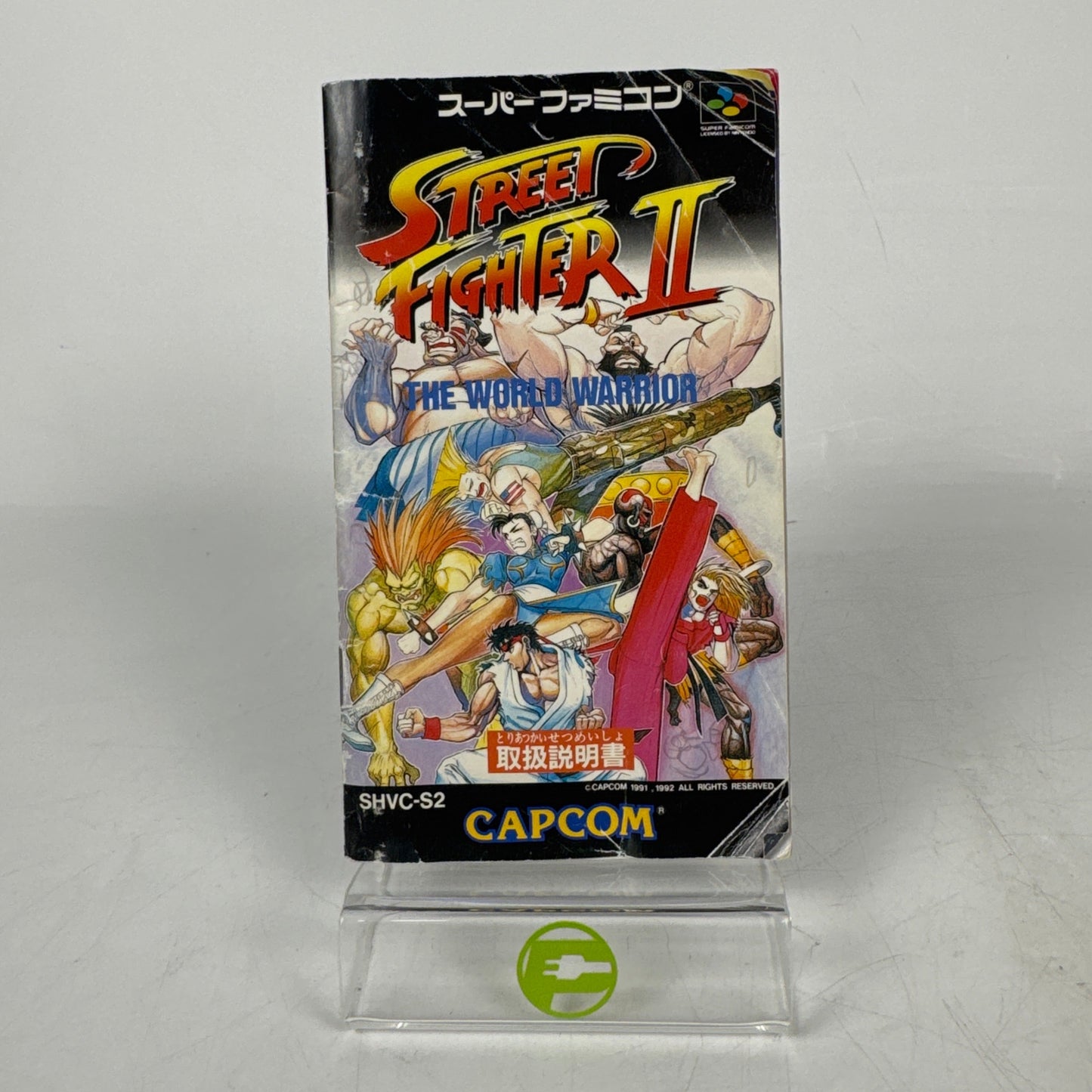 Street Fighter II (Nintendo Super Famicom, 1992)