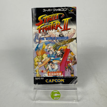 Street Fighter II (Nintendo Super Famicom, 1992)