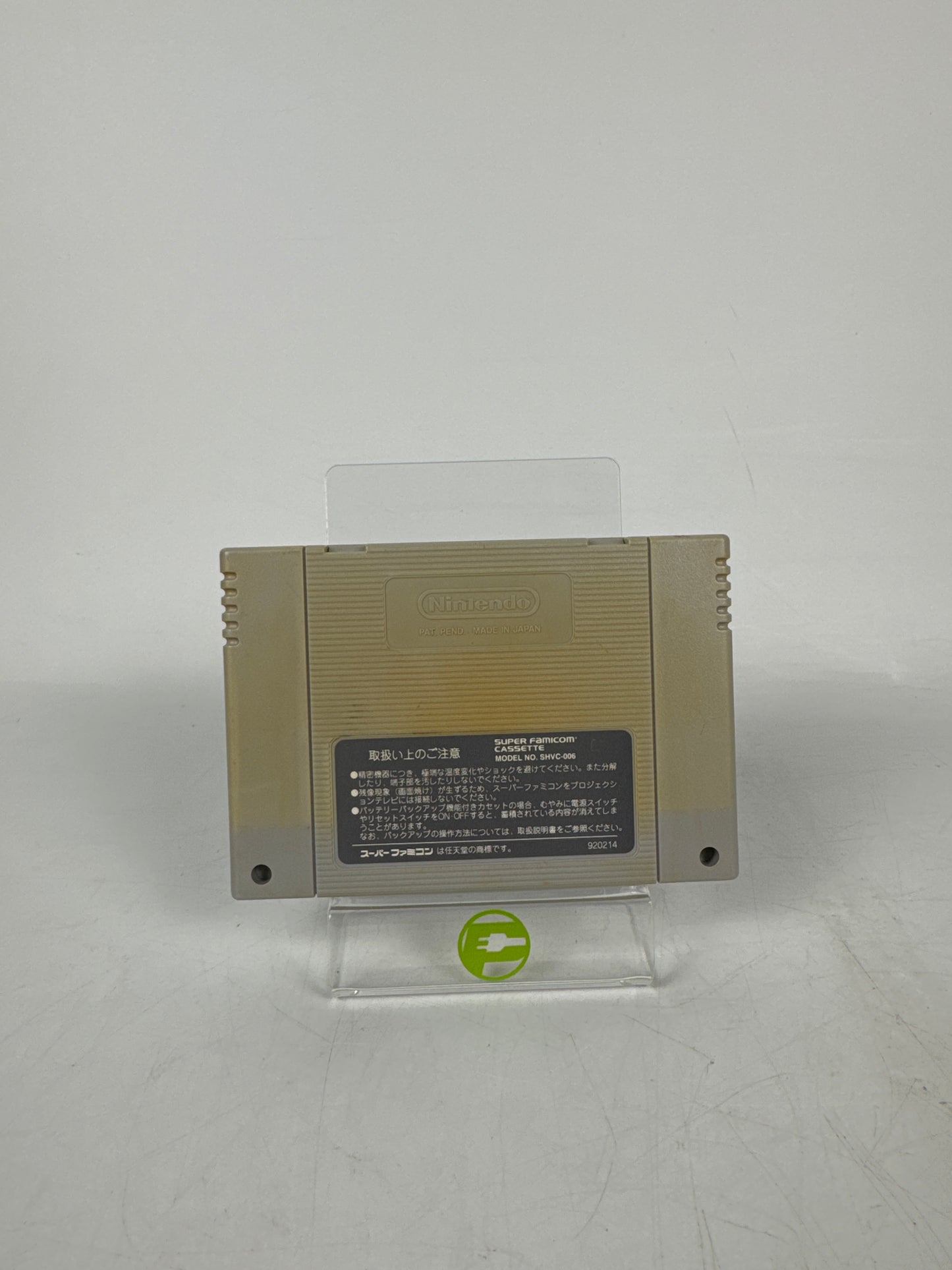 Street Fighter II (Nintendo Super Famicom, 1992)