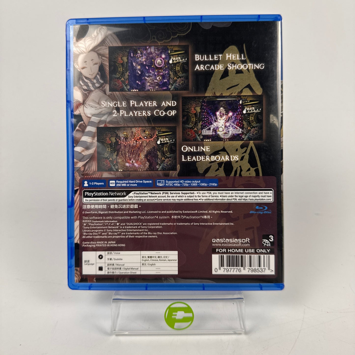 Shikhondo [Limited Edition] (Sony PlayStation 4 PS4, 2018)