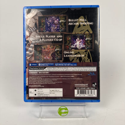 Shikhondo [Limited Edition] (Sony PlayStation 4 PS4, 2018)