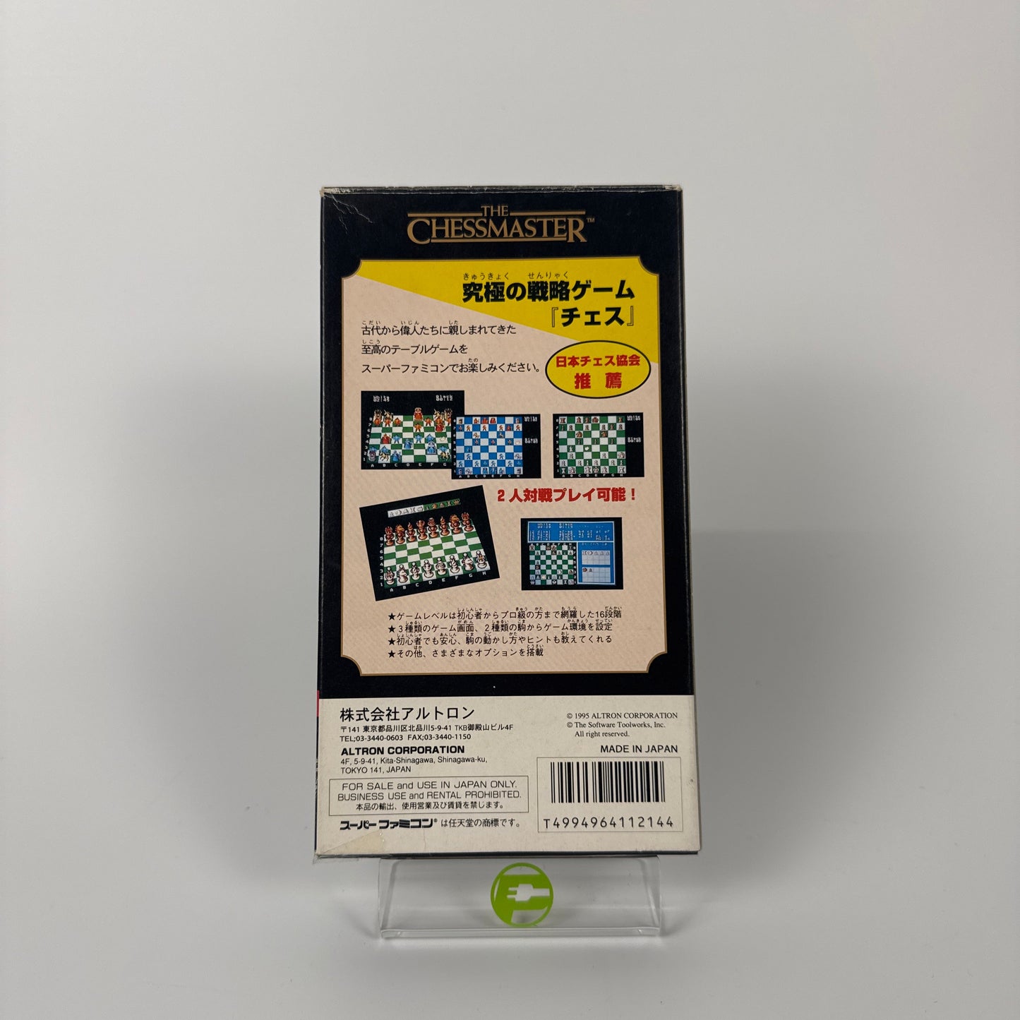 Chessmaster (Nintendo Super Famicom, 1995)