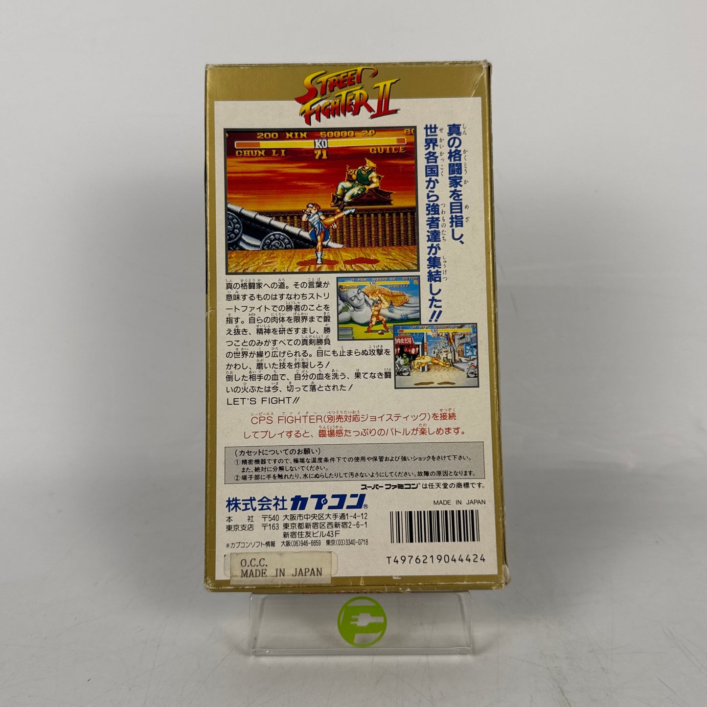 Street Fighter II (Nintendo Super Famicom, 1992)