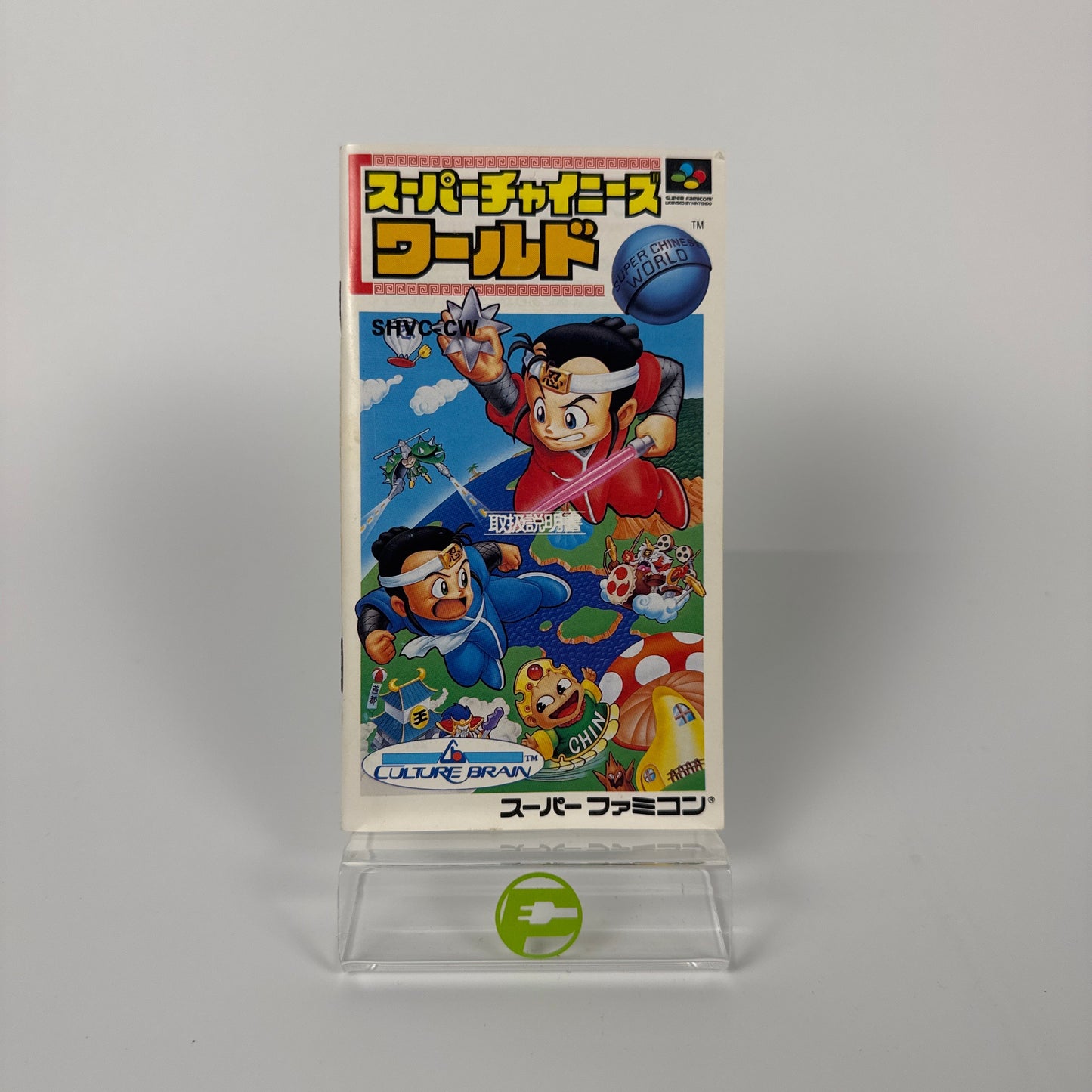 Super Chinese World (Nintendo Super Famicom, 1991)